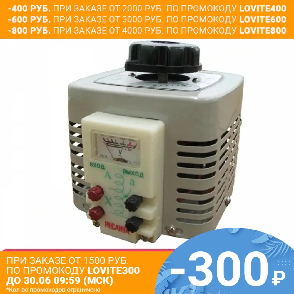 Автотрансформер Ресанта TDGC2 0 5|resanta| |