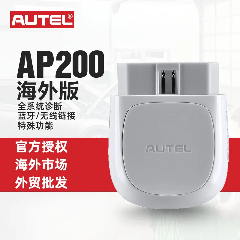 

Диагностический сканер Daotong Autel AP200 OBD2