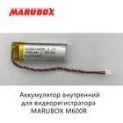 Запчасти для Комбо-устройства Marubox M600R, аккумулятор для видеорегистратора Marubox M600R