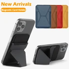 Магнитный держатель для карт, кошелек, подставка, кожаный чехол для Magsafe iPhone 12 Pro Max, мини-сумка для карт для Magsafing, магнитный чехол, карман для карт