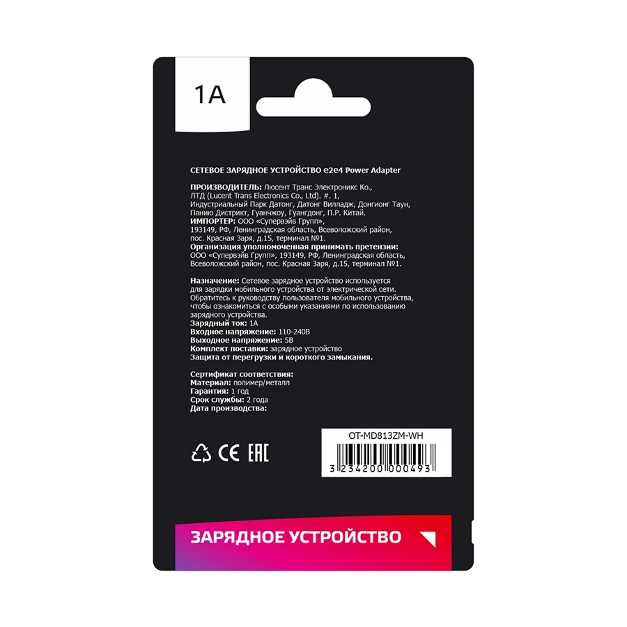 Сетевое зарядное устройство e2e4 Power Adapter 1USB 1A белый OT MD813ZM WH|Зарядные устройства для