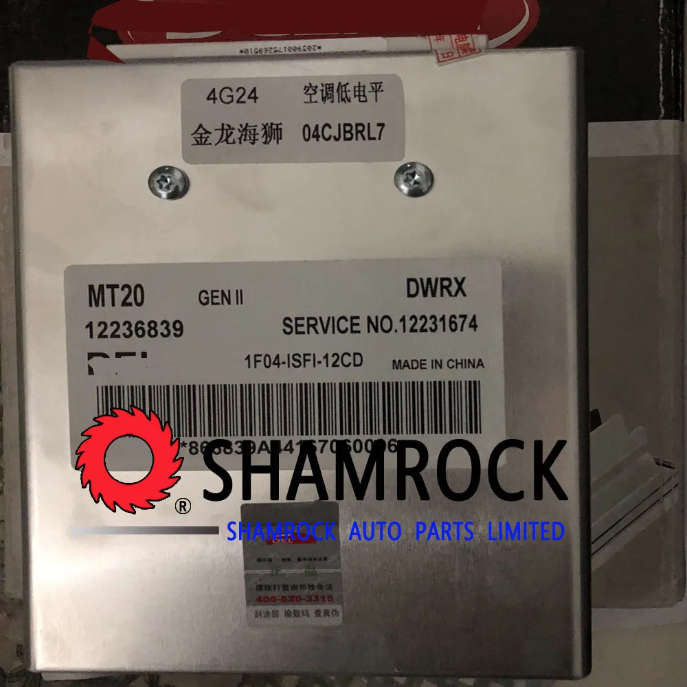 12236839 ОРИГИНАЛЬНАЯ КОРОБКА КОМПЬЮТЕРА ECU MT20 NO. OEM сервисный номер. : 112231674 НОВИНКА
