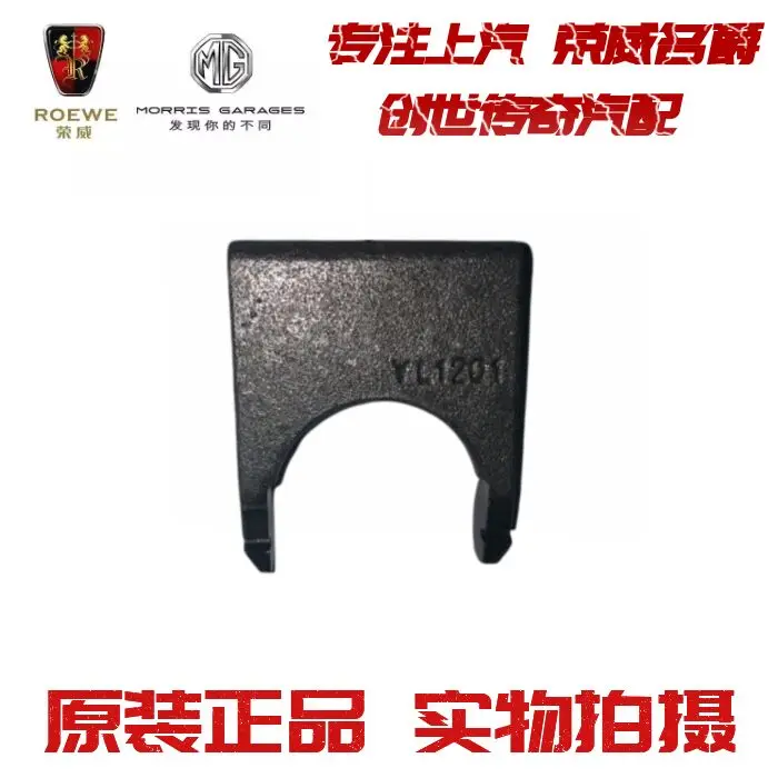 

Clutch (slipper) yoke for Chinese SAIC ROEWE 350 MG3 MG5 1.5L auto car motor parts 10064799