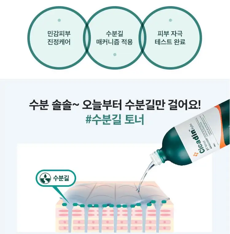 MISSHA Cicadin Hydro PH Toner 165ml Acne Scar Treatment Face Serum Skin Regeneration Exfoliators Essence Korea Cosmetics |