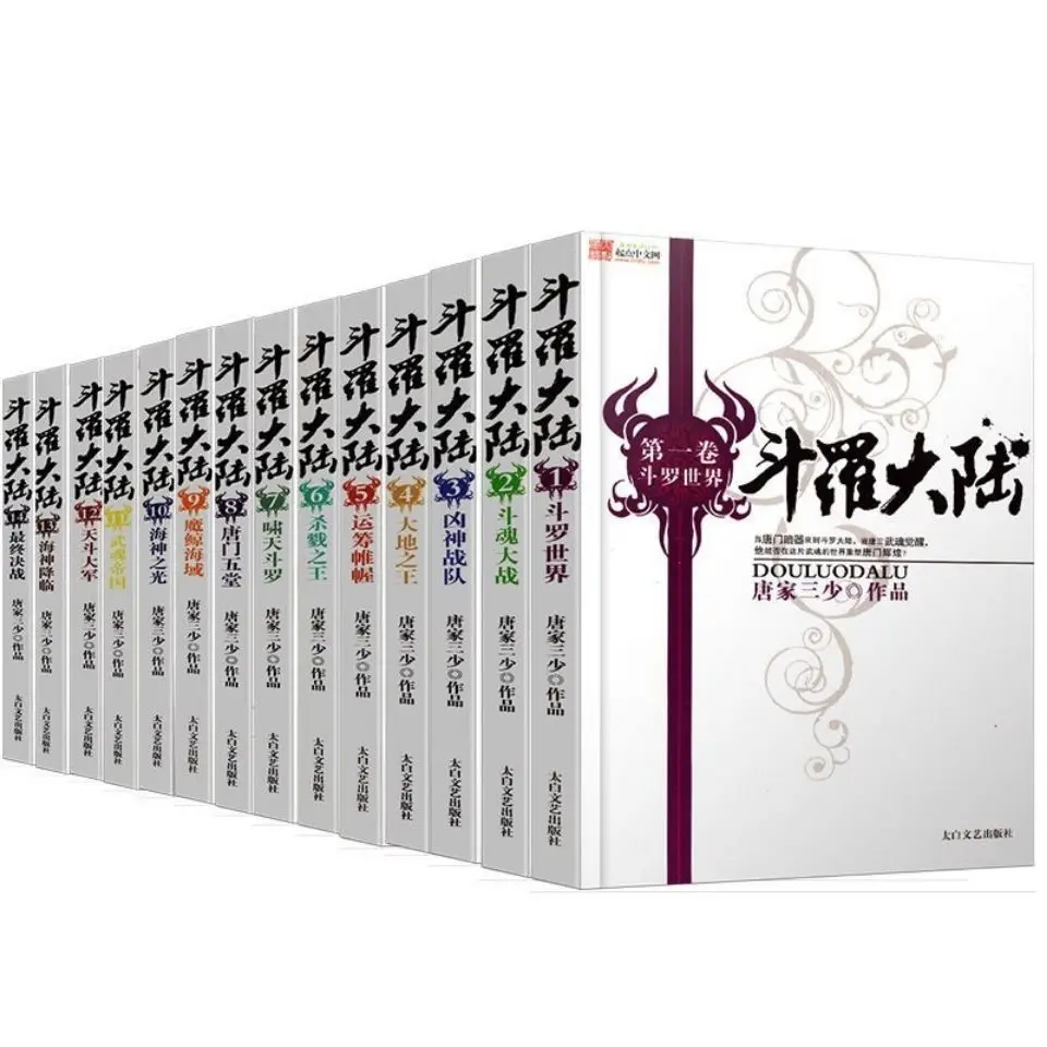 New Hot Sale Douluo Dalu, the first 14 volumes Chinese Book-Fantasy Comic Book The Untamed Chinese Fantasy Novel