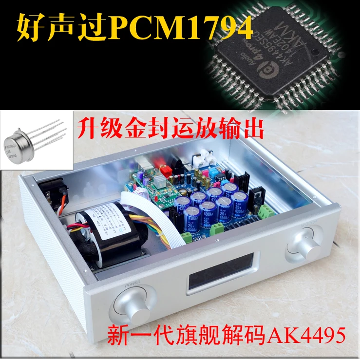 aquarius AK4495 decoder upgrade PCM1794 AK4495SEQ DAC | Электроника