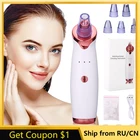 Аппарат для удаления черных точек на лице, Электрический вакуумный прибор для очищения пор, черных точек