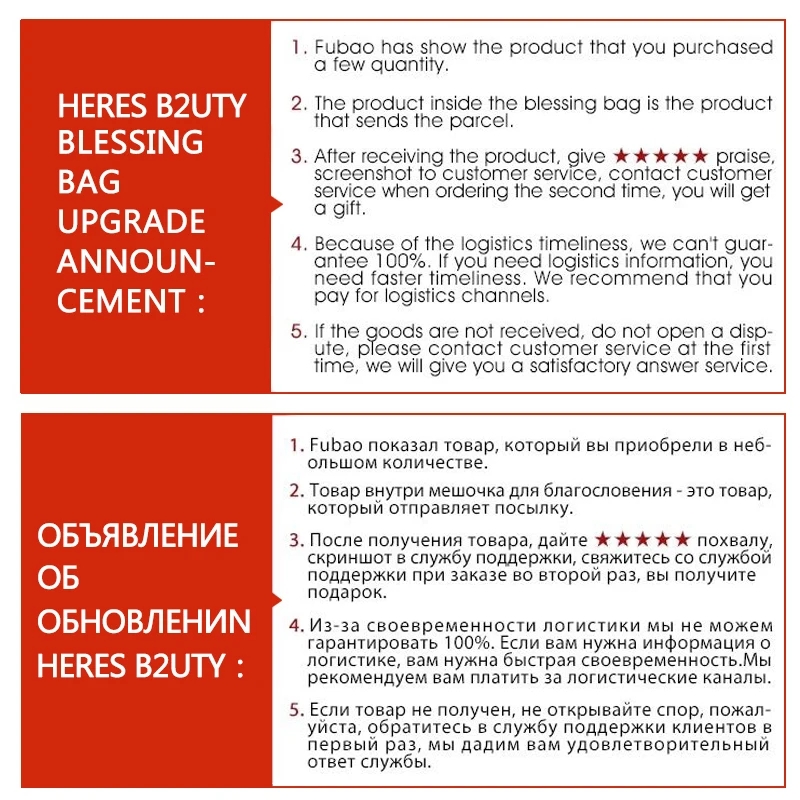 Счастливый пакет из 3 предметов для одной упаковки подарочный фанатов HERES B2UTY