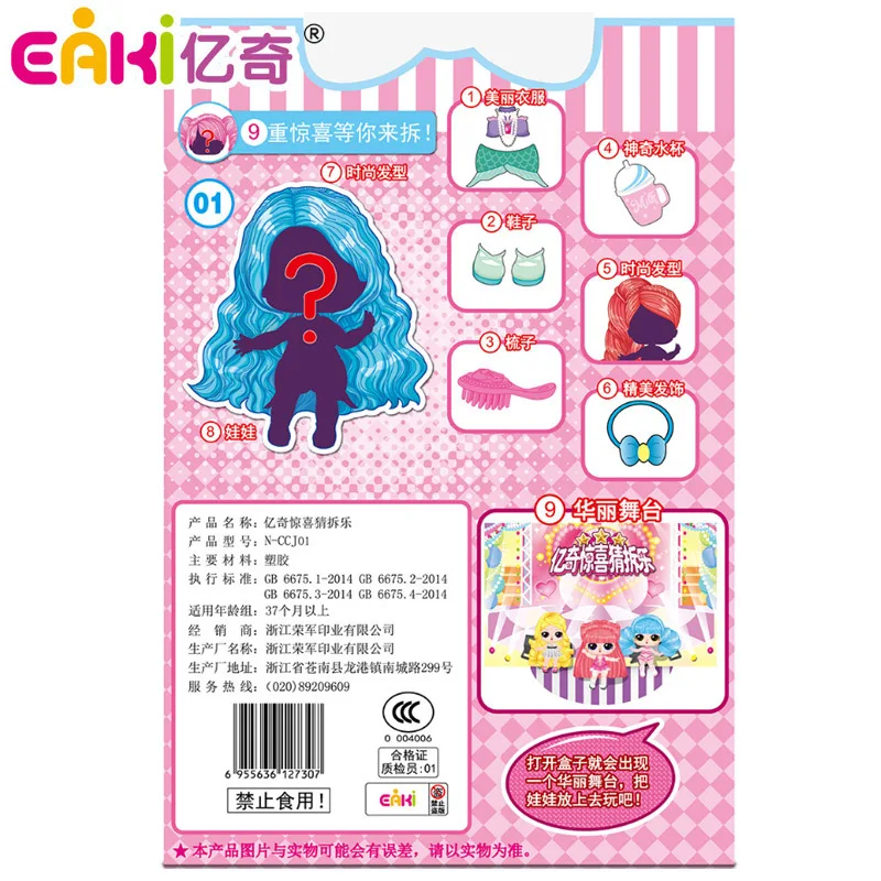 Фото EAKI Hair version LOL Подлинная кукла lol шар Детская игрушка с коробкой головоломки игрушки для девочек куклы Lols детские подарки на день рождения и Ро... №2