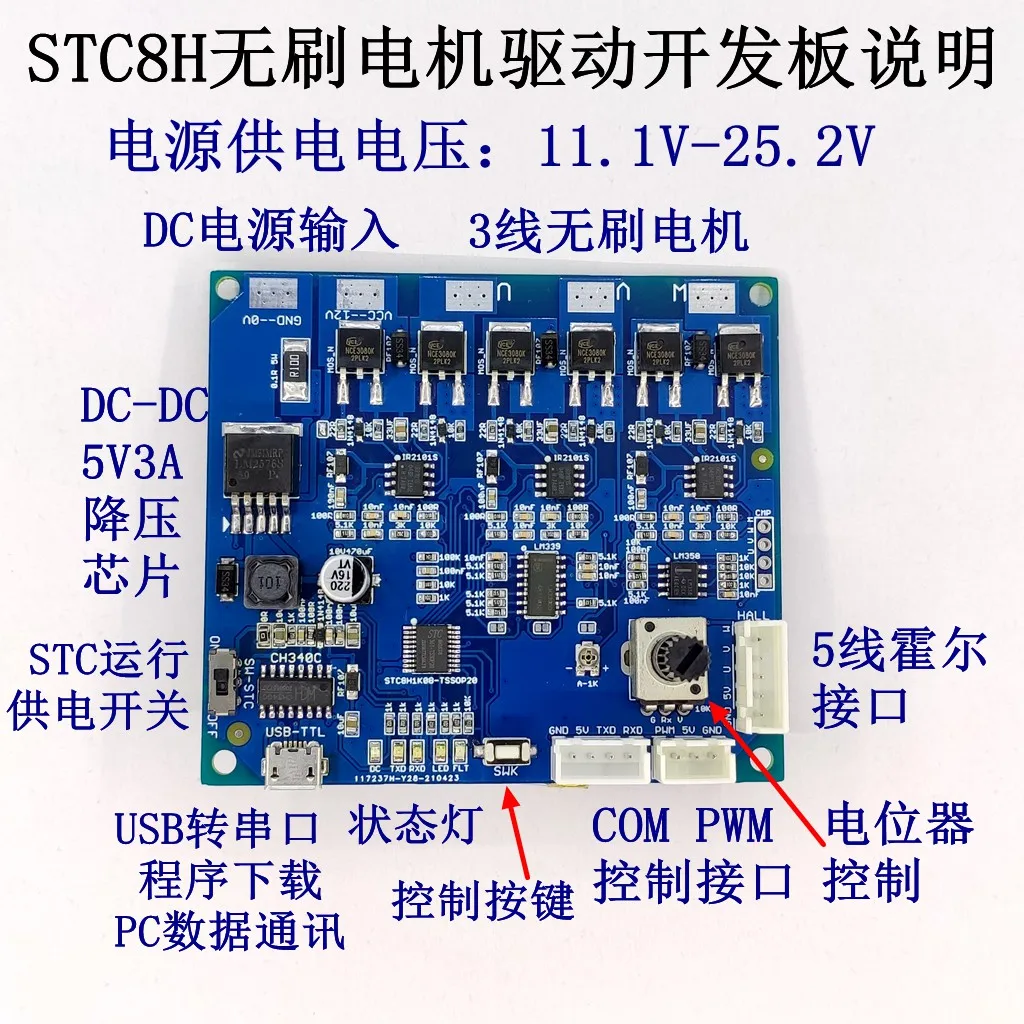 Бесщеточный Индуктивный двигатель Stc8h1k08 электронный привод регулировки