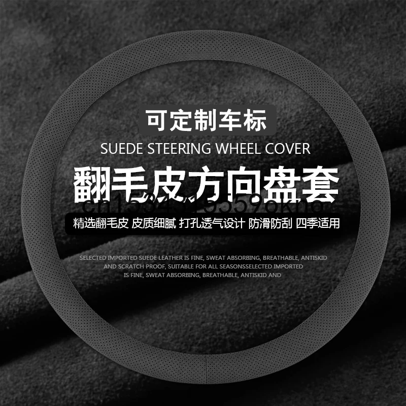 

Чехол для руля, черный замшевый, ультратонкий, всесезонный, универсальный