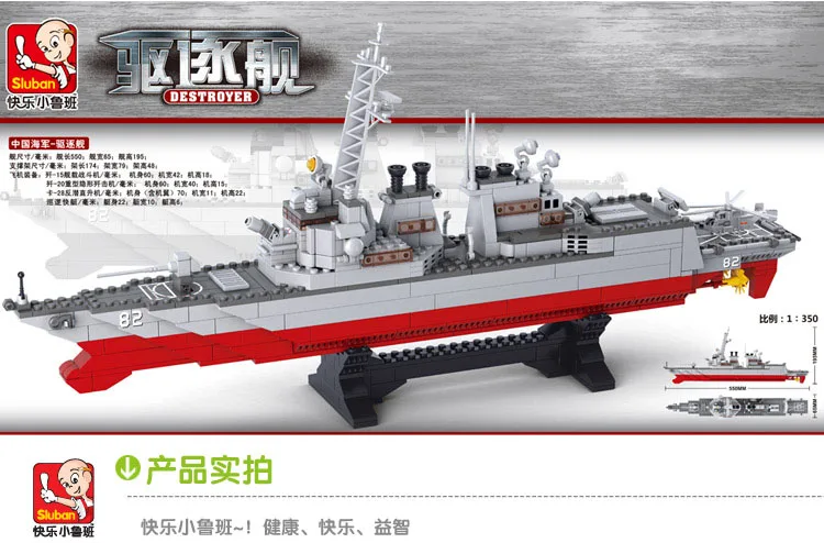 Модель Sluban строительные блоки морская подводная лодка военный корабль самолет Aircrafted Перевозчик военный корабль боевой крейсер Фрегат игрушки