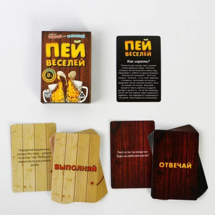 Настольная алкогольная игра Пей веселей | Спорт и развлечения