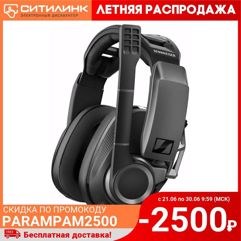 Гарнитура игровая SENNHEISER GSP 670 для компьютера накладные bluetooth черный (508351)|Наушники