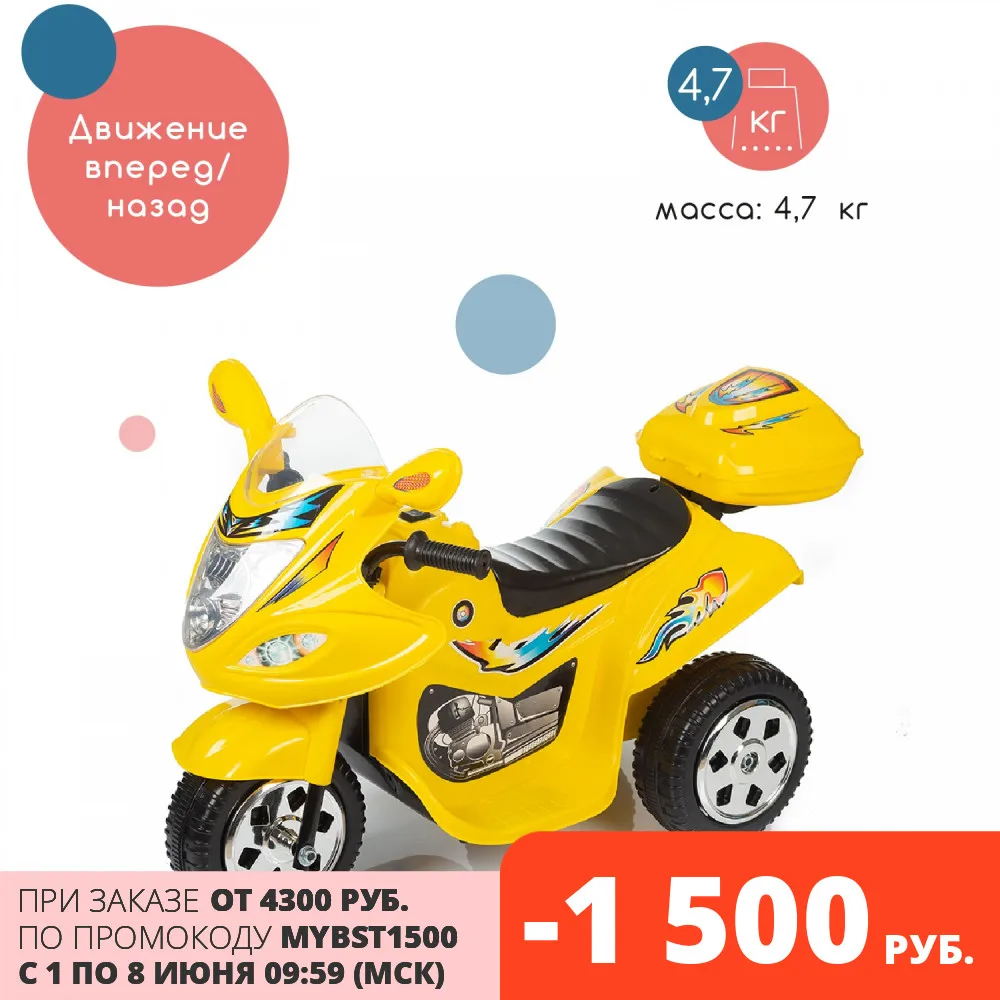 Электромобиль Babyhit Little Racer|Каталки-пушкары машинки| |