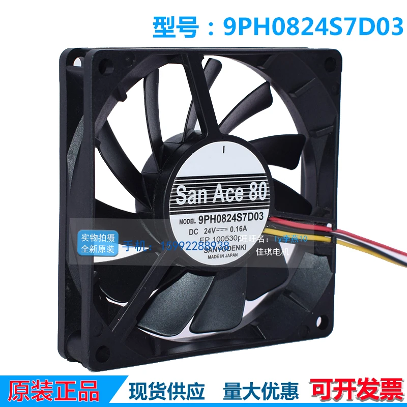 Оригинальный 9PH0824S7D03 8015 8 см 24v 0.16A ультра-тонкий беззвучный Инвертер Вентилятор