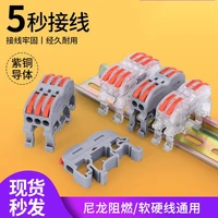 10pcs guide rail type quick connection butt joint combiner one in two three four out wire connector 0 08 2 5mm 0 08 4mm
