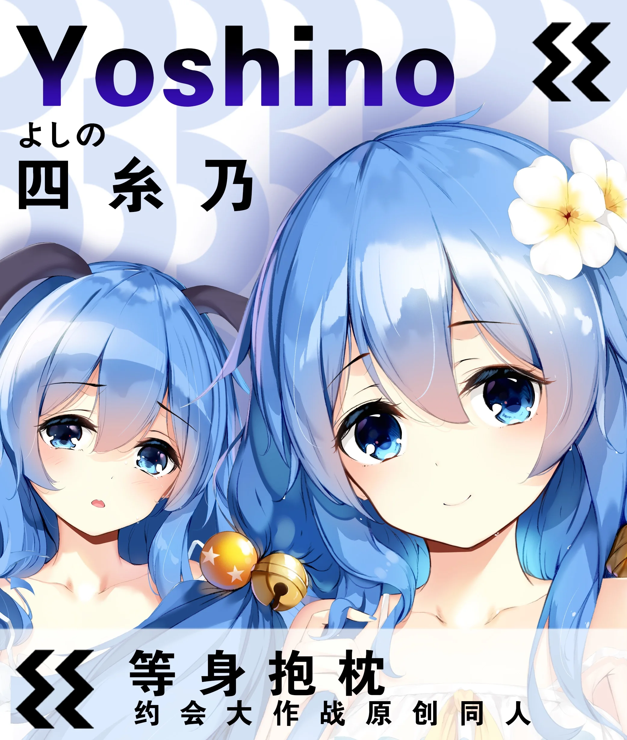 

Anime Game DATE A LIVE Yoshino Sexy Dakimakura Hugging Body Pillow Case Japanese Otaku Pillowcase Cushion Cover Xmas Gifts DZ