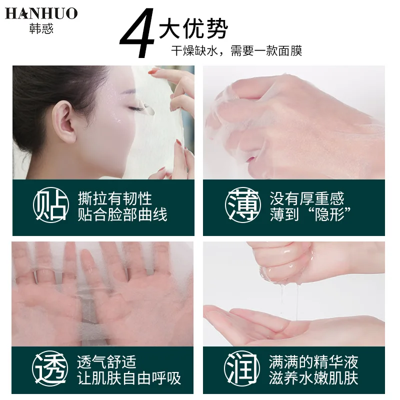 Маска для лица с морскими водорослями HANHUO Angel Aqua Expert увлажняющая питательная