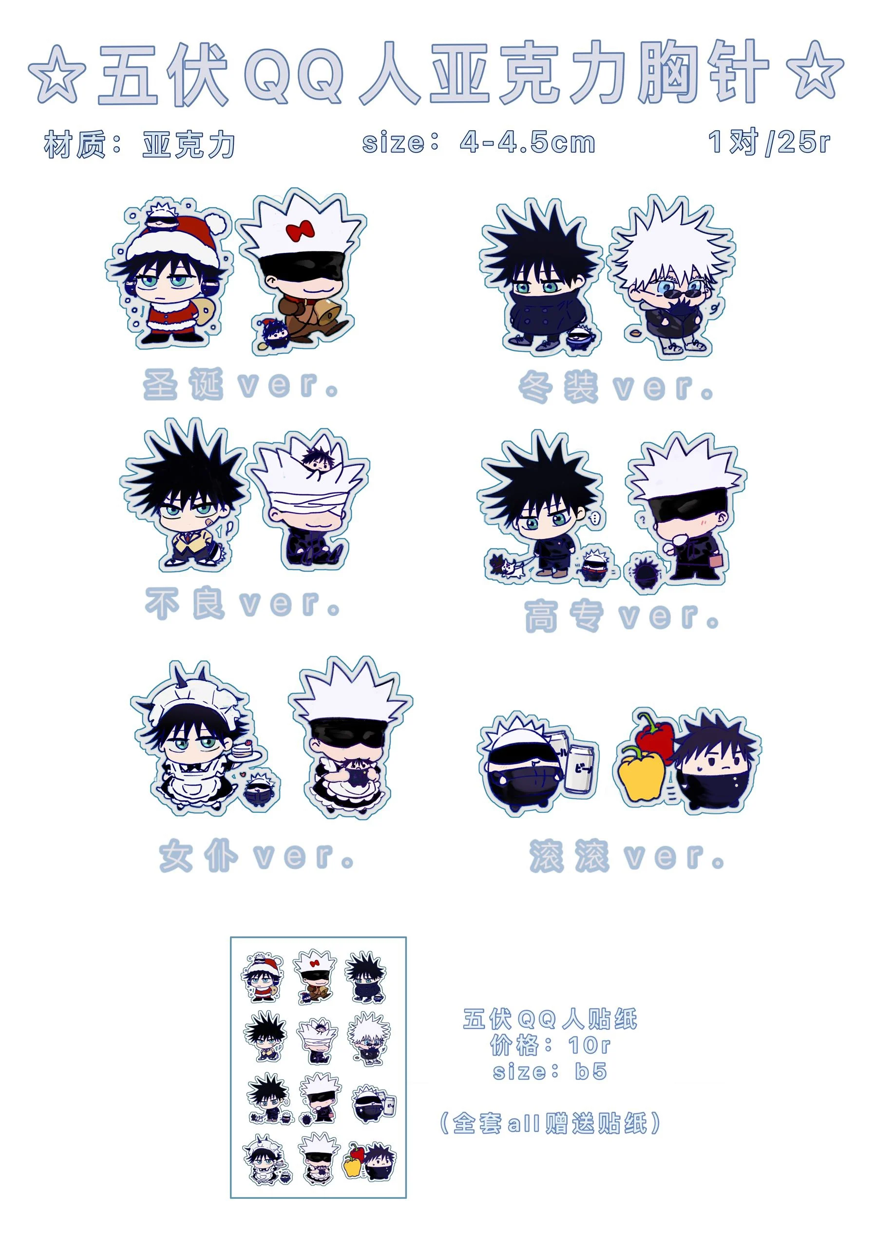 

Anime Jujutsu Kaisen Fushiguro Megumi Gojo Satoru Acrylic Q Version Cartoon Badge Brooch Button Pins Medal Souvenir Cute Gifts
