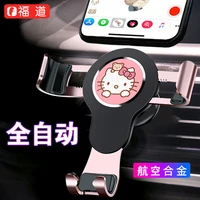 takara tomy hello kitty car phone holder car with car air outlet creative multifunctional gravity support navigation universal