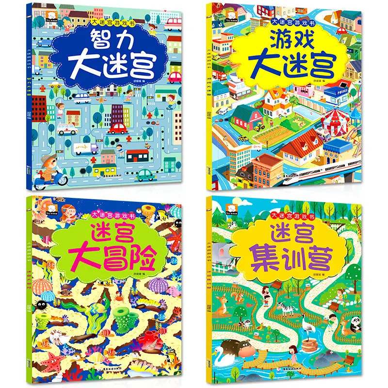 

8 книг/набор, детские книги для развития логики