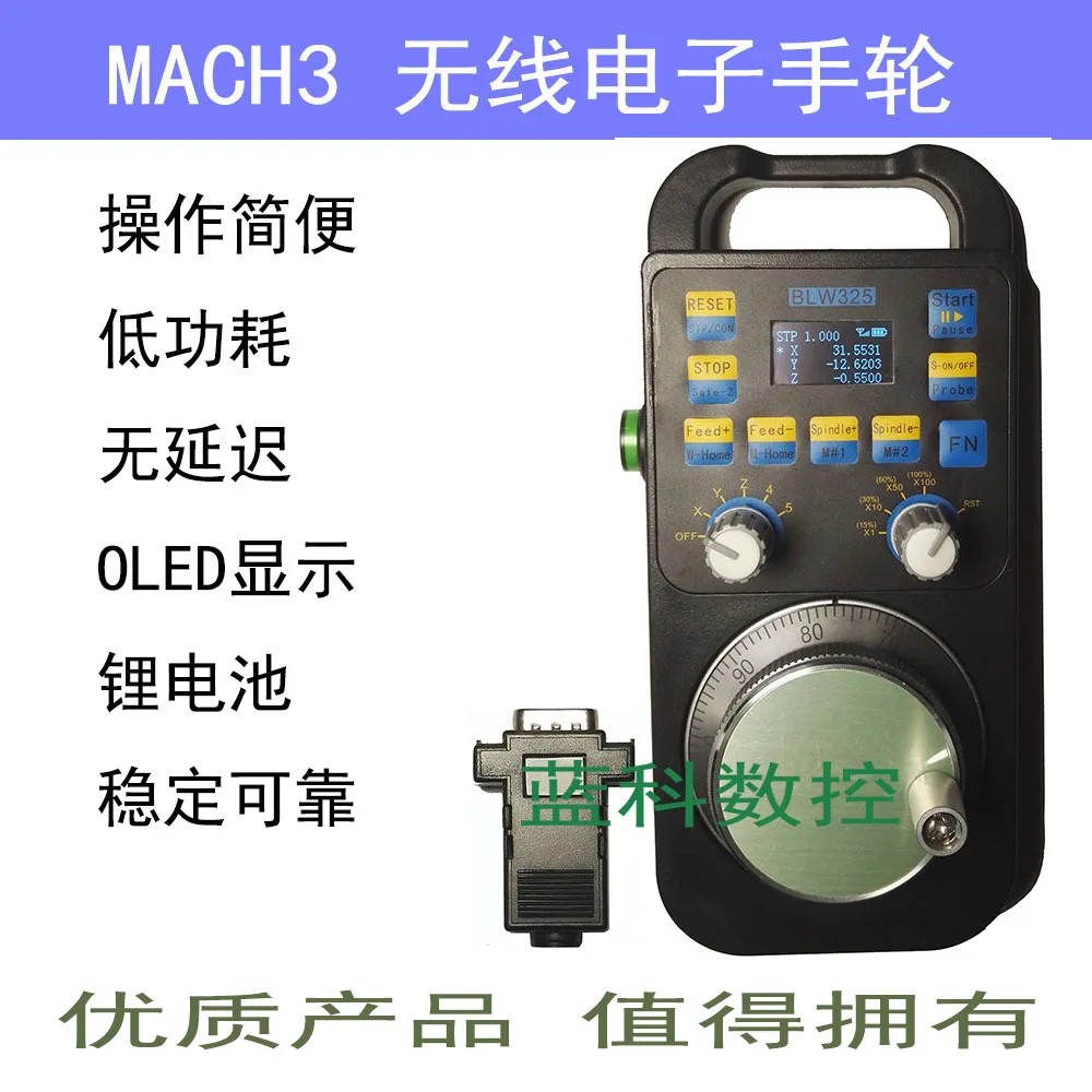 

Пятиосевой Беспроводной Электронный ручной контроллер Mach3