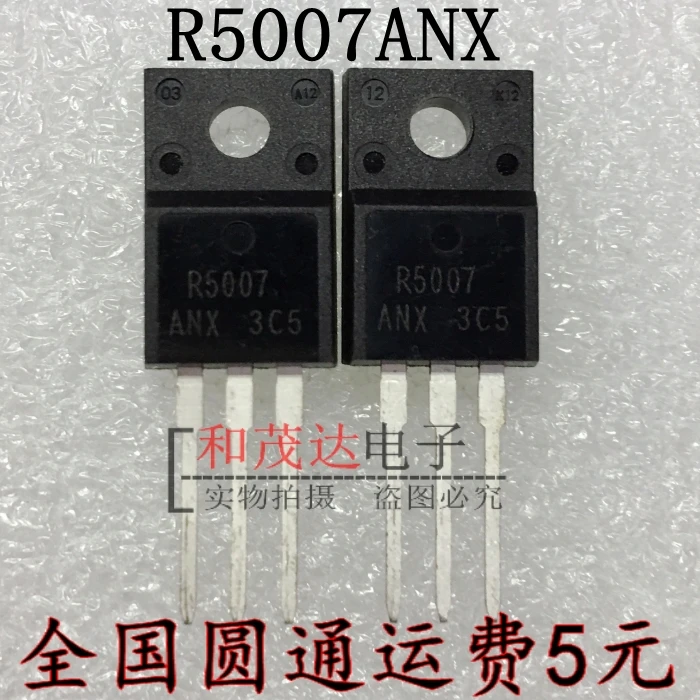 5 шт./лот новый оригинальный R5007ANX R5007A R5007 TO 220F 500V|Компоненты предохранителей| |