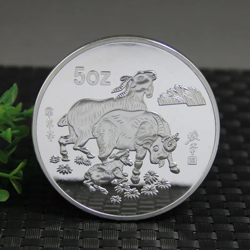 Год овечьих монет Китайский Зодиак Животные посеребренные монеты БОЛЬШОЙ 68*5 мм