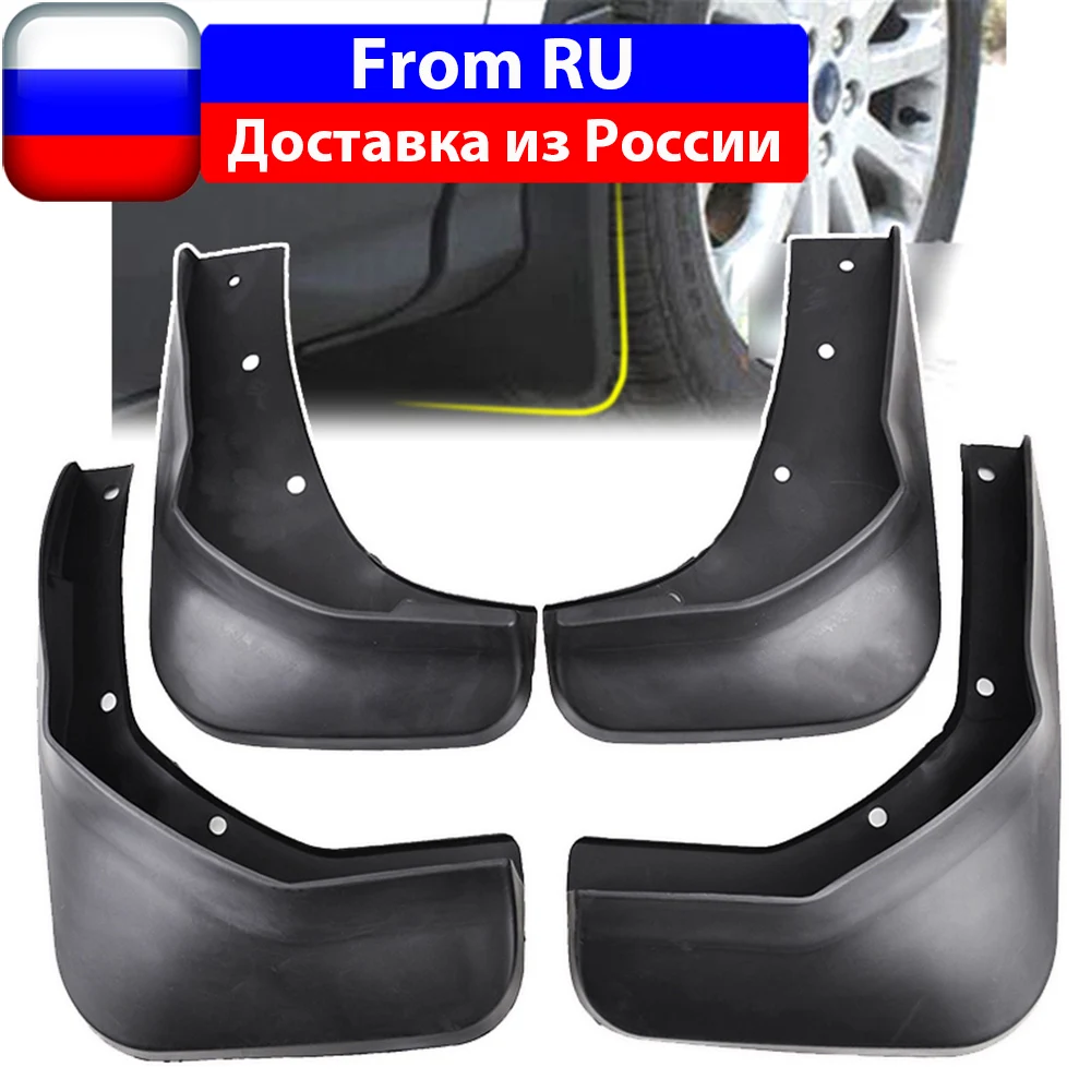 Набор брызговиков для Ford Kuga Escape 2013 2014 2015 2016 2017 2018 2019 Брызговики передние и задние