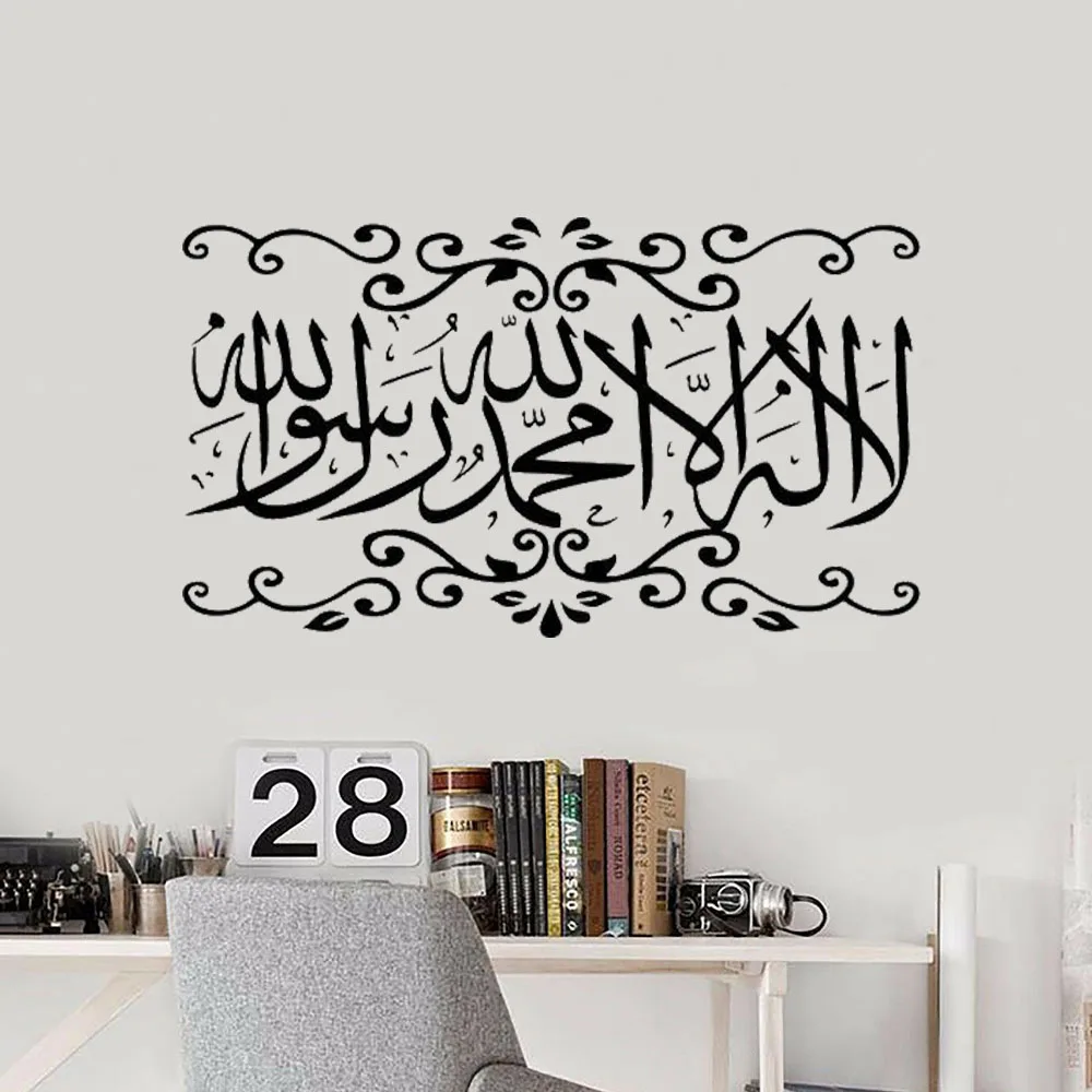 

Islamic Wall Decal Arabic Vinyl Wall Stickers Muslim Art Quotes Decals for Living Room Bedroom Family Home Decoration Mural S606