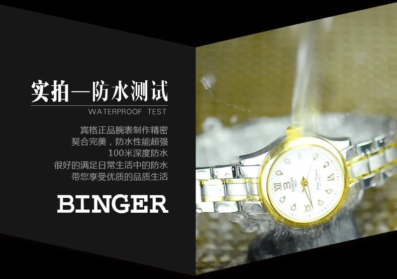 Швейцарские BINGER женские часы Роскошные 18 К Золотые механические наручные часы полностью из нержавеющей стали женские наручные часы B-603L