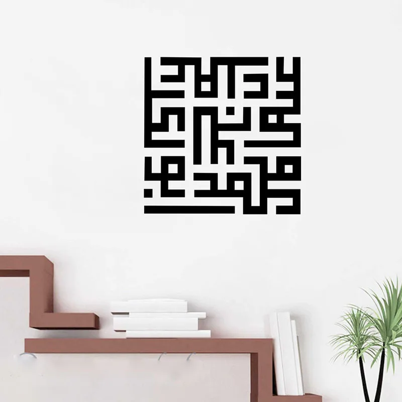 Мусульманский Стиль Резные арабские модные настенные стикеры мусульманский