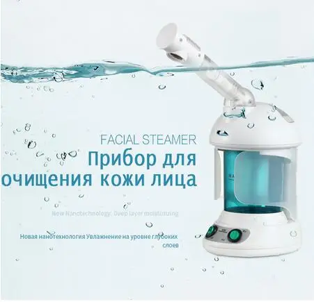 Лучший результат горячий туман паровой увлажнитель для кожи лица озоновая