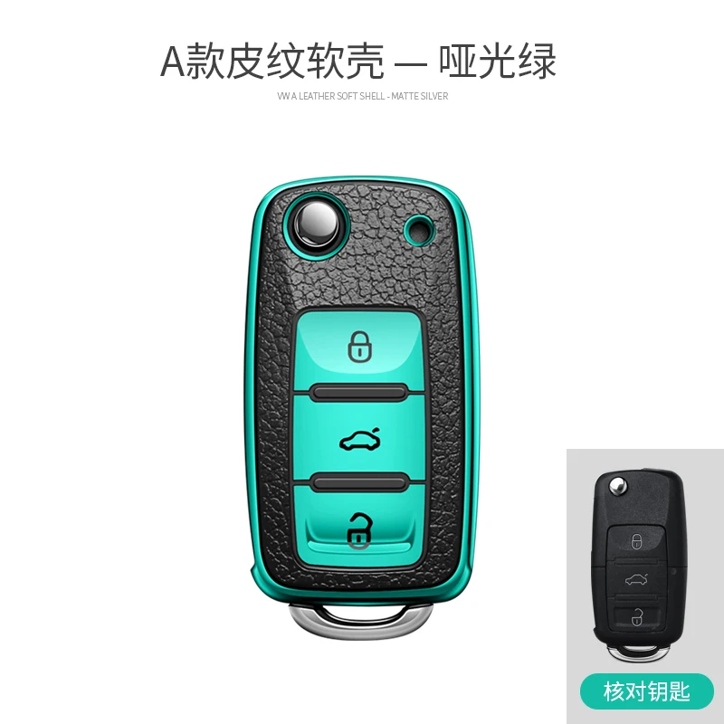 

Suitable for Volkswagen VW key cover jetta Tiguan Bora POLO Lamando Passat car key bag buckle