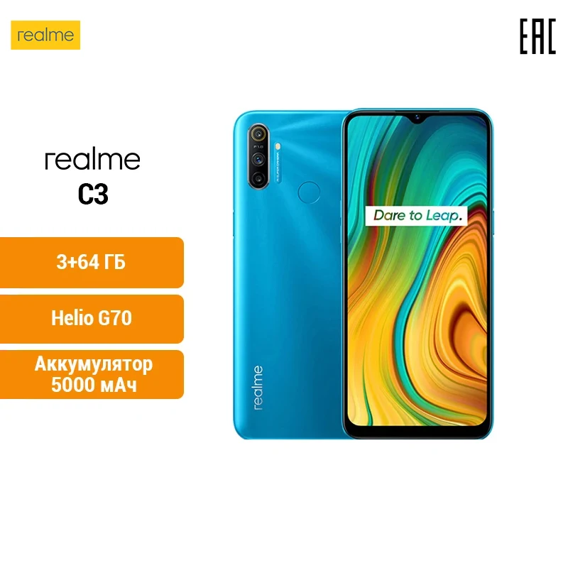 Смартфон realme С3 64 ГБ Емкий аккумулятор 5000 мАч Тройная камера NFC Мощный процессор