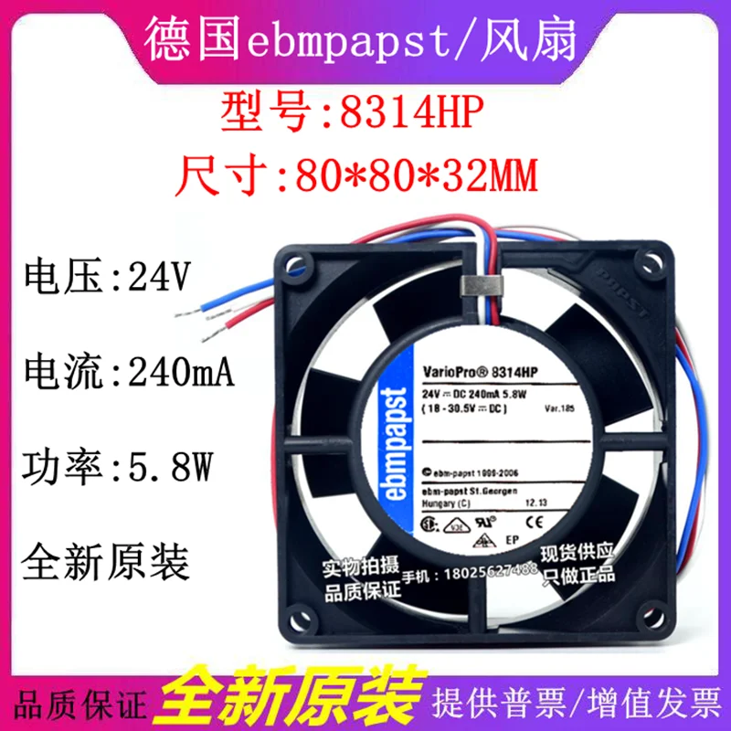 Оригинальный 8314HP 8032 DC24V 240mA 5 8 Вт см инверторный серверный вентилятор|Кулеры и