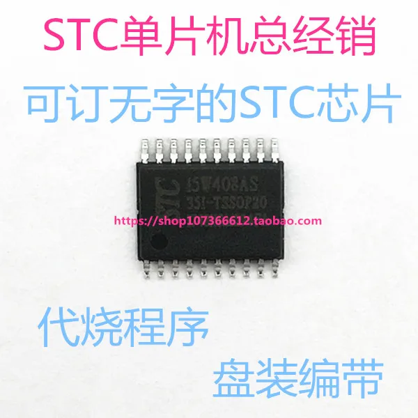 

STC15W408AS-35I-TSSOP20 Factory Direct Brand New Original Authentic STC15W408AS