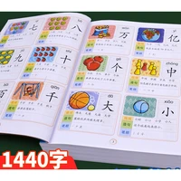 1440 word childrens preschool reading literacy books 3 7 years old baby learn chinese characters pinyin literacy king books