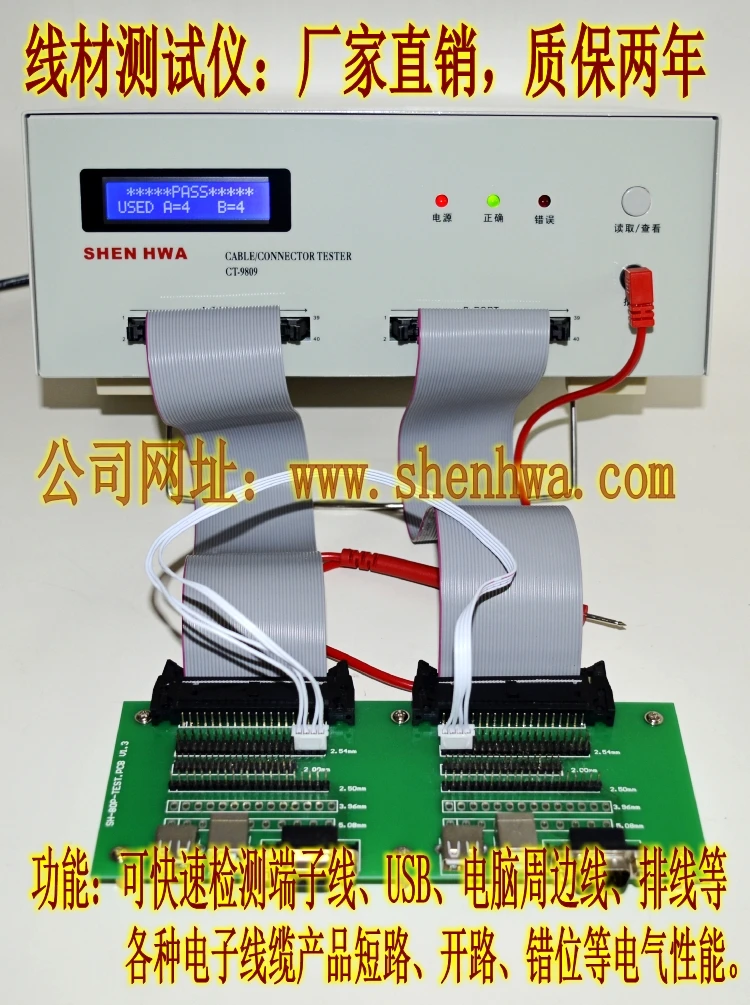 wire-tester-cable-testing-usb-double-end-conduction-machine-wire-double-end-conduction-tester