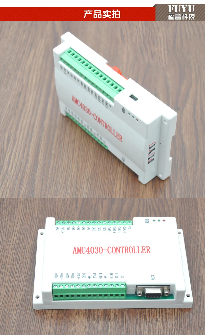 FUYU трехосевой контроллер движения программируемый AMC 4030 шаговый двигатель Сегментированный круглый контроллер движения