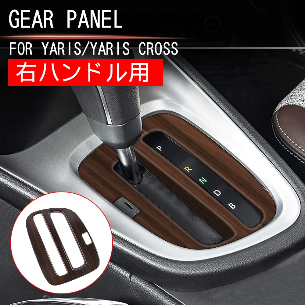 

Gear lever panel frame decoration cover sticker for Toyota YARIS YARIS CROSS 2020 2021 Modified decorative parts