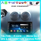 Android 2.5D HD экран для Chevrolet Lova Captiva Gentra Aveo Epica 2006-2011, автомобильный радиоприемник, мультимедиа, GPS, FM-навигация, 2din