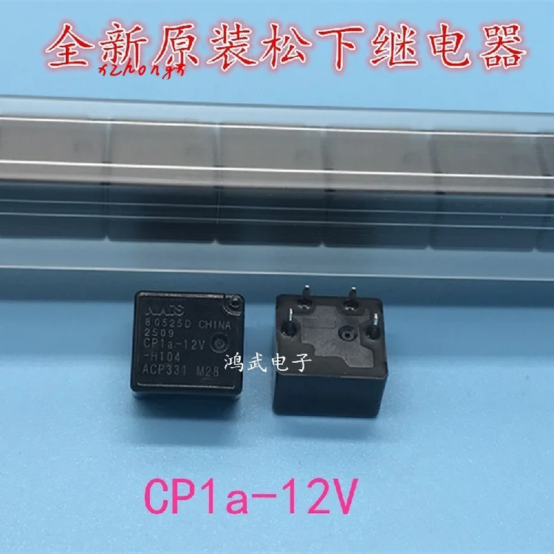 Реле CP1a-12V ACP331