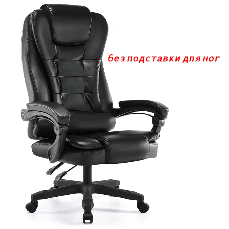 Откидывающееся компьютерное кресло домашний Досуг boss кожаное вращающееся кресло Офисный Персонал стул для учебы - Цвет: without footrest-1