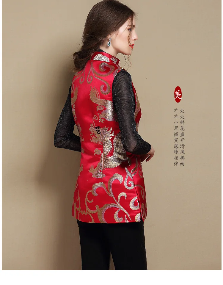 Китайский дракон тонкий жилет без рукавов Ретро печать жаккард cheongsam куртка для зимы свадьбы