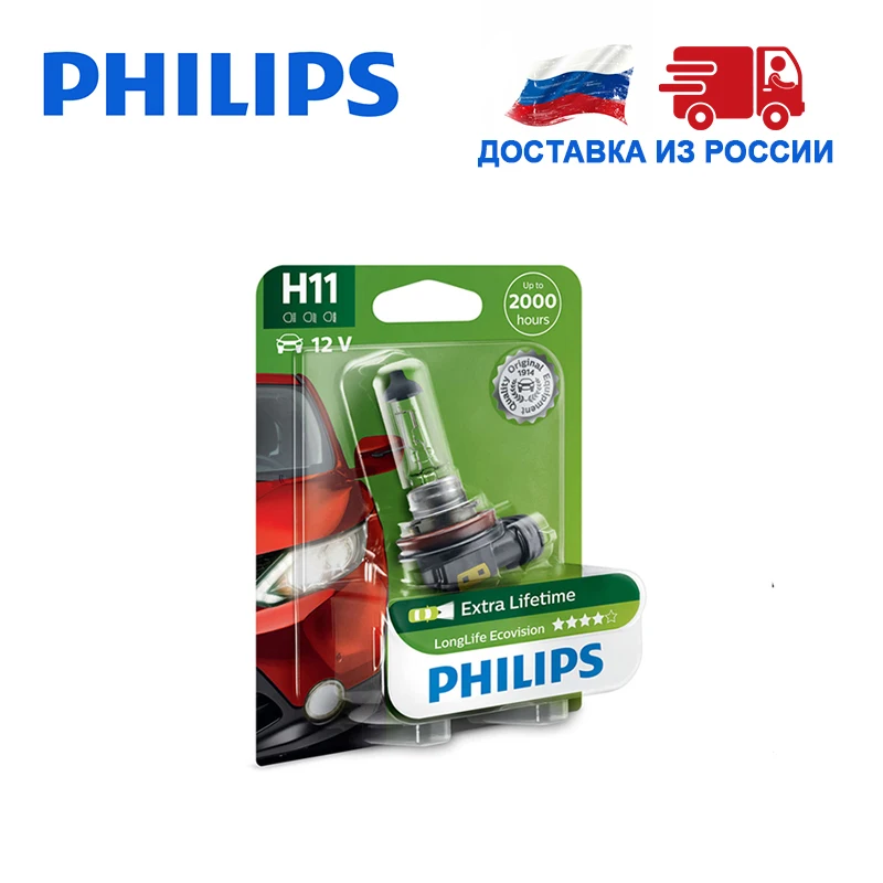 Philips Галогенная лампа H1 H11 В упаковке 1 шт 12 55 Вт увелич срок службы автомобильные