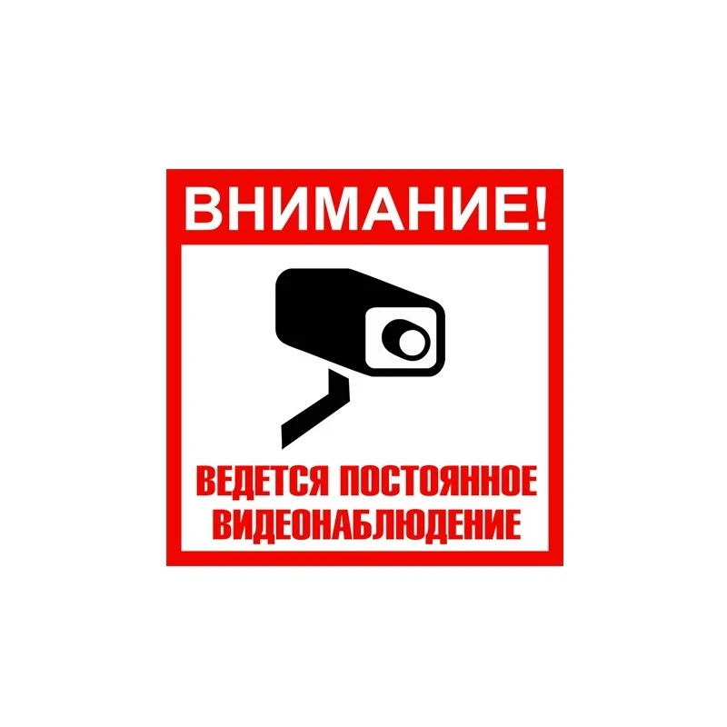 

Car Stickers, Decals Continuous Video Surveillance Decorative Accessories,to Cover Scratches Sunscreen Waterproof PVC.15 * 15cm