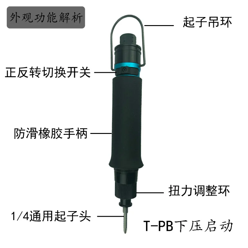 Пневматическая отвертка с фиксированным скручиванием автоматический воздушный