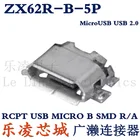 Бесплатная доставка ZX62R-B-5P USB 5P5 0,4 мм 10 шт